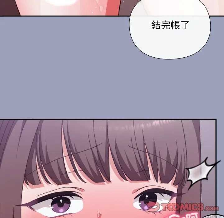 《撲通撲通終極密碼》漫画 第7話