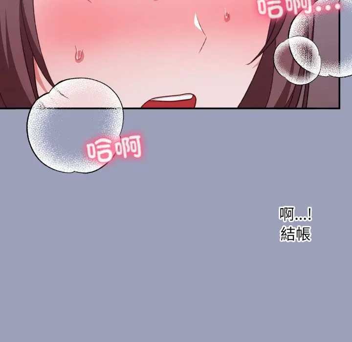 《撲通撲通終極密碼》漫画 第7話