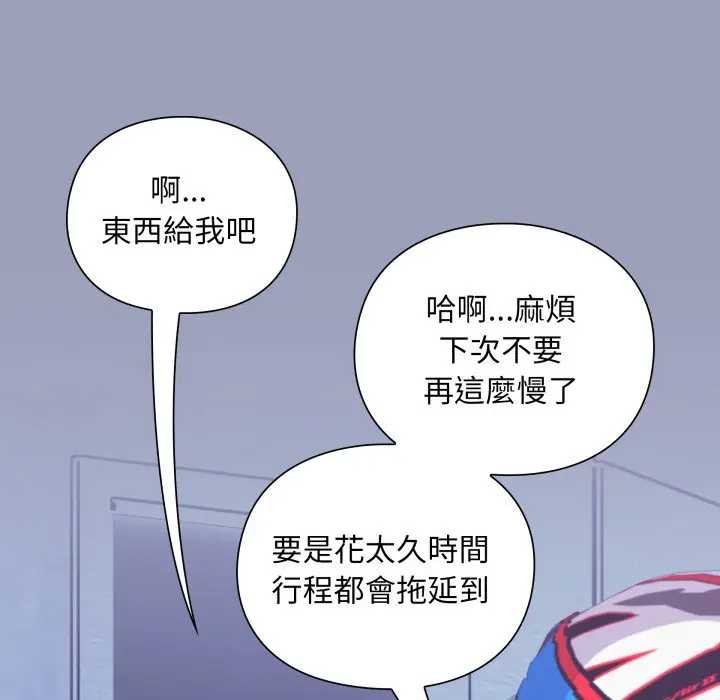 《撲通撲通終極密碼》漫画 第7話