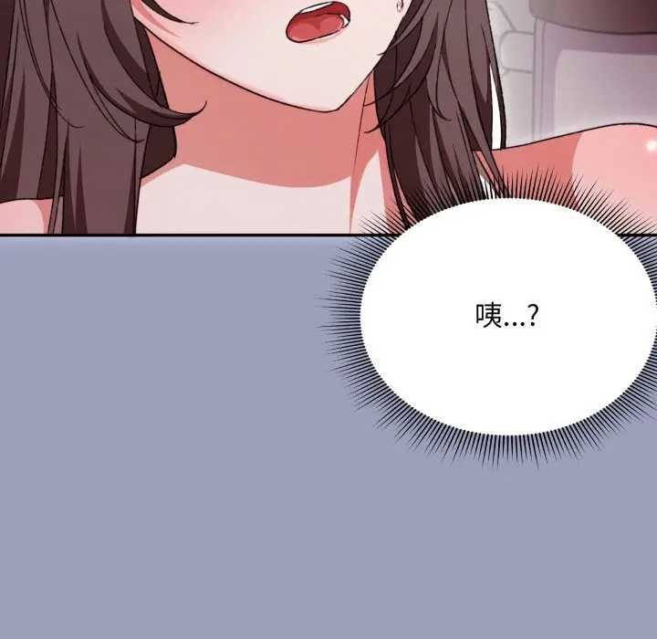 《撲通撲通終極密碼》漫画 第7話