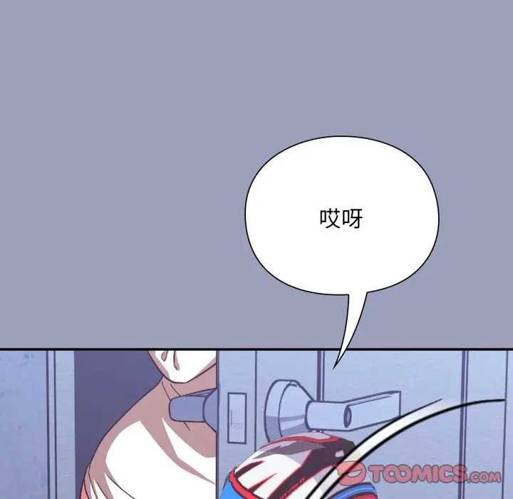 《撲通撲通終極密碼》漫画 第7話