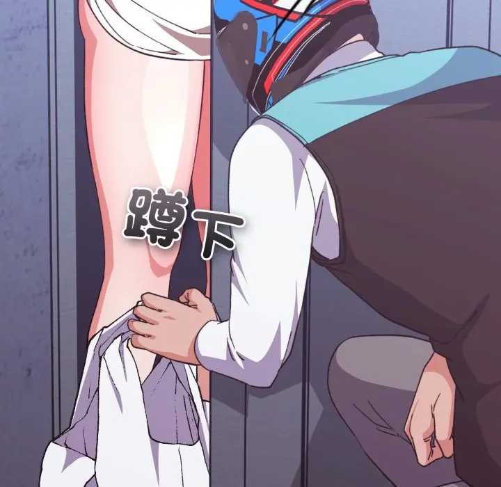 《撲通撲通終極密碼》漫画 第7話