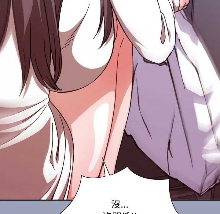 《撲通撲通終極密碼》漫画 第7話