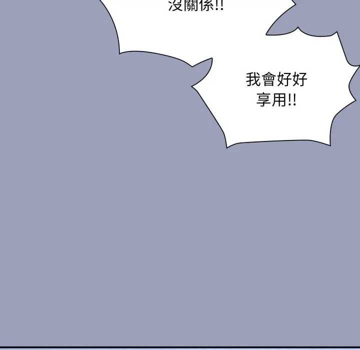 《撲通撲通終極密碼》漫画 第7話