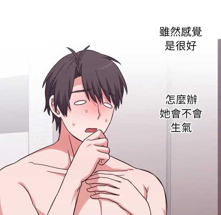 《撲通撲通終極密碼》漫画 第7話