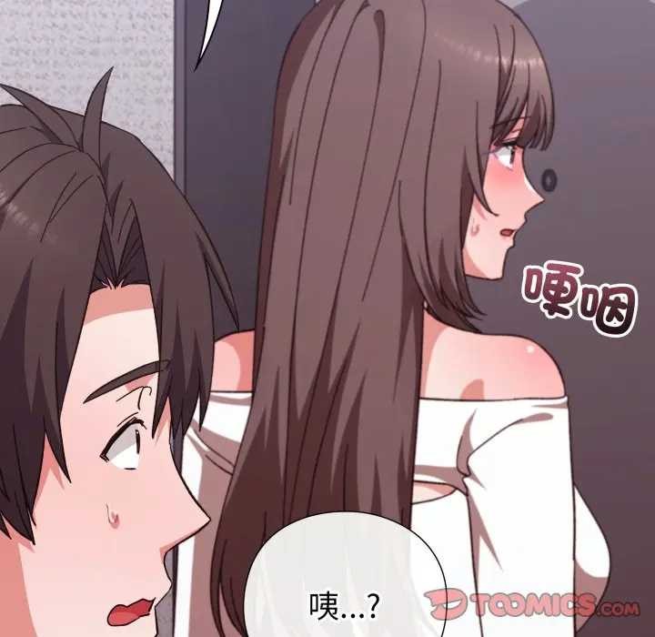 《撲通撲通終極密碼》漫画 第7話