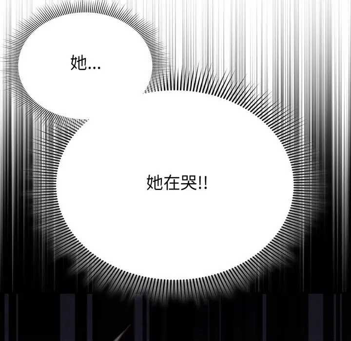 《撲通撲通終極密碼》漫画 第7話