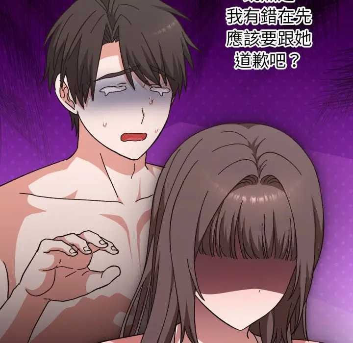 《撲通撲通終極密碼》漫画 第7話