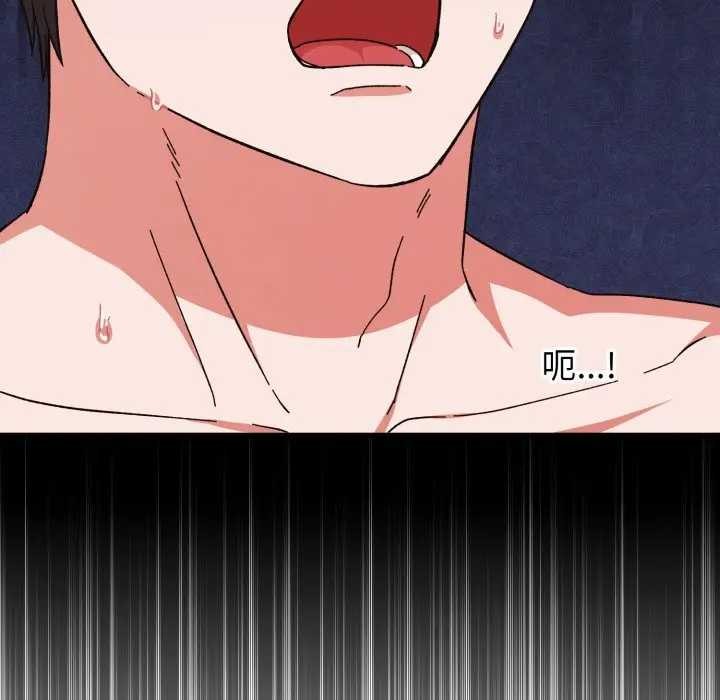 《撲通撲通終極密碼》漫画 第7話