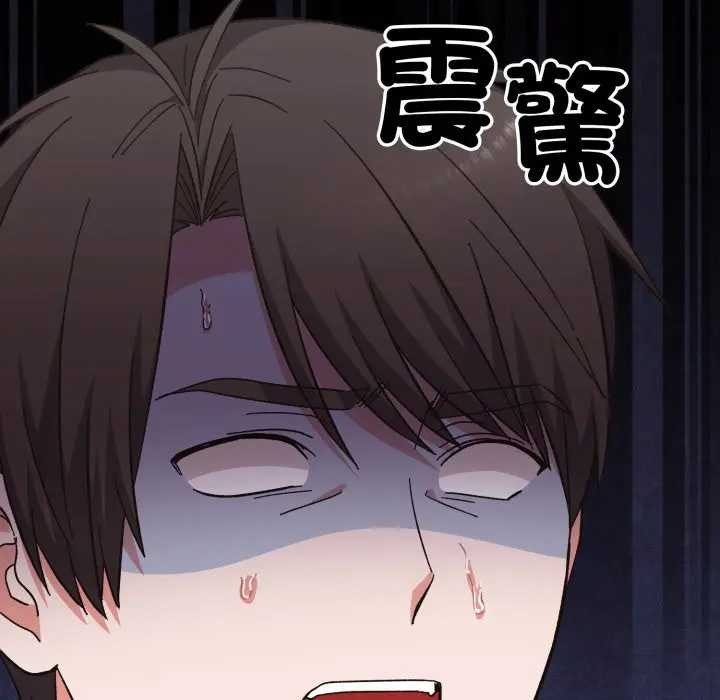 《撲通撲通終極密碼》漫画 第7話