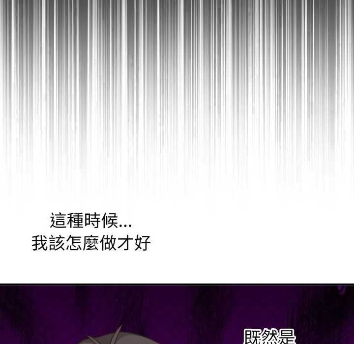 《撲通撲通終極密碼》漫画 第7話