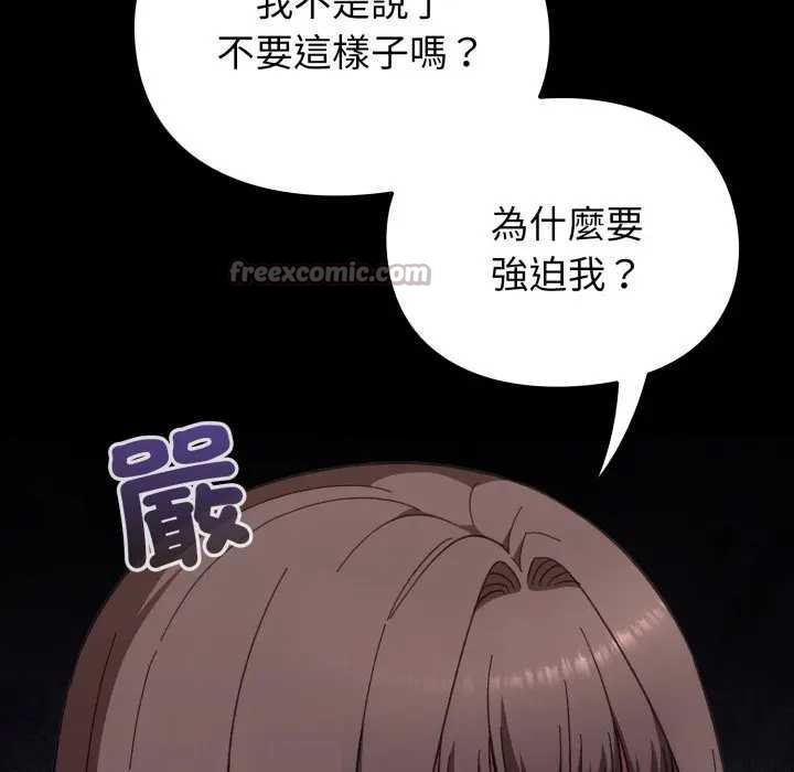 《撲通撲通終極密碼》漫画 第7話