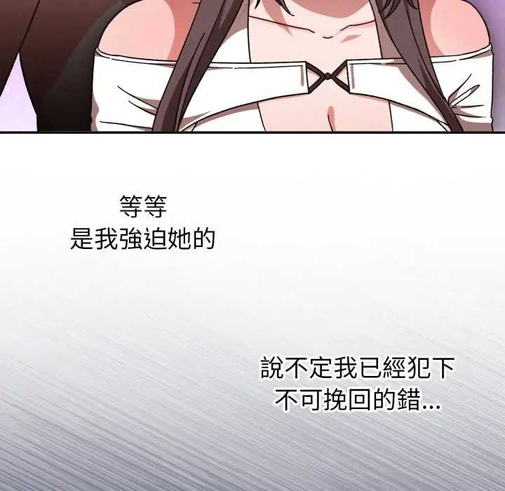 《撲通撲通終極密碼》漫画 第7話