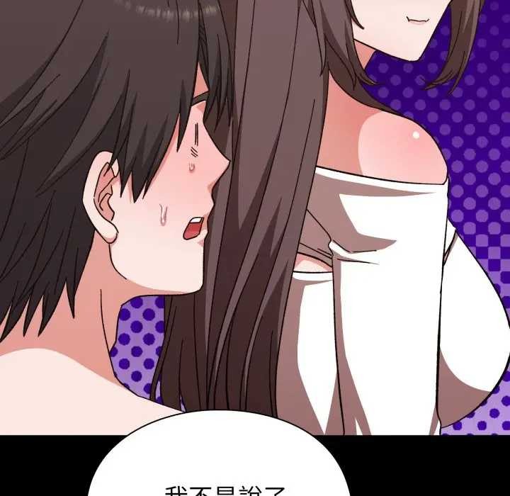 《撲通撲通終極密碼》漫画 第7話