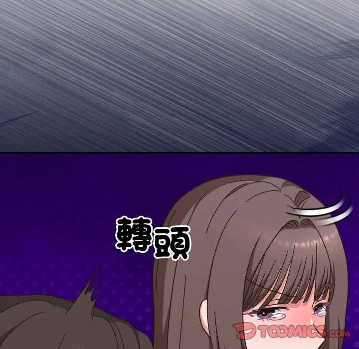 《撲通撲通終極密碼》漫画 第7話