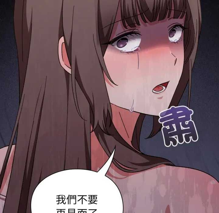 《撲通撲通終極密碼》漫画 第7話