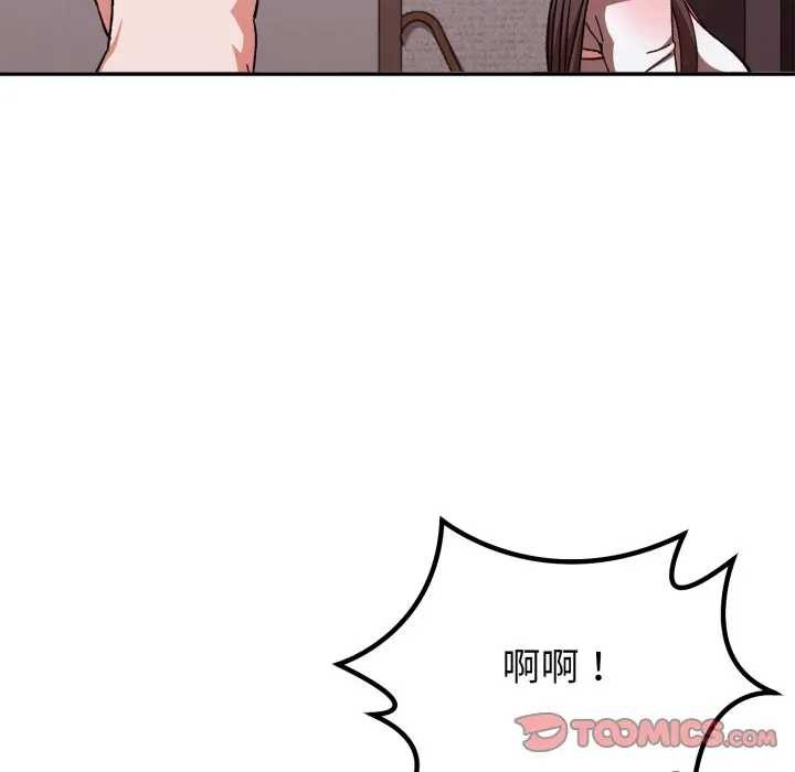 《撲通撲通終極密碼》漫画 第7話