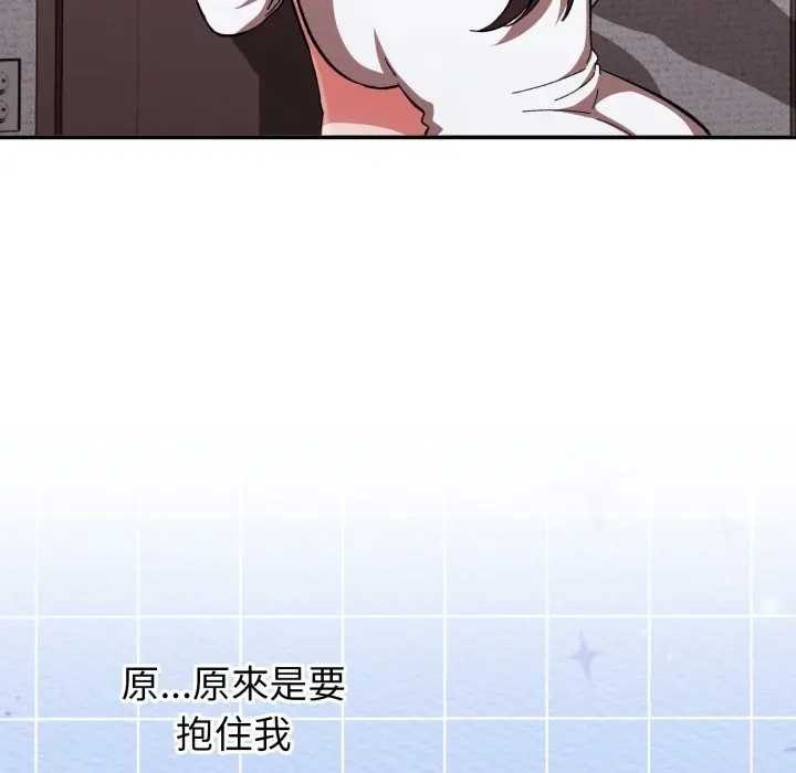 《撲通撲通終極密碼》漫画 第7話