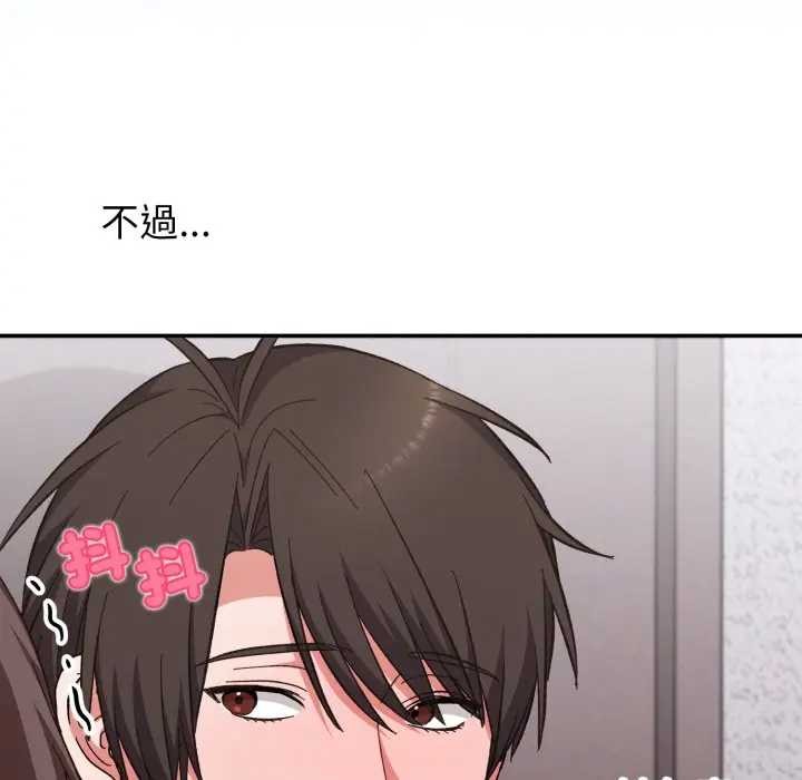 《撲通撲通終極密碼》漫画 第7話