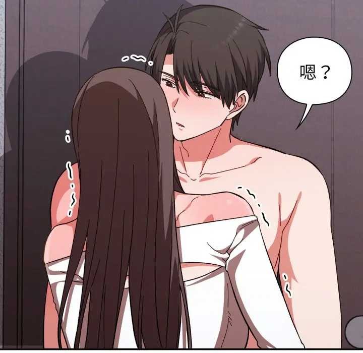 《撲通撲通終極密碼》漫画 第7話