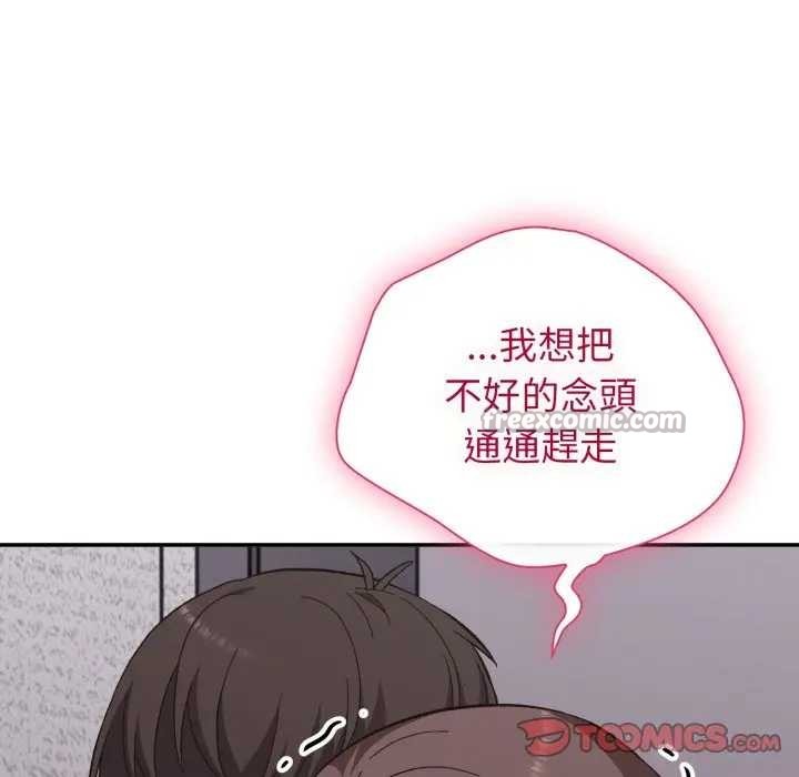 《撲通撲通終極密碼》漫画 第7話