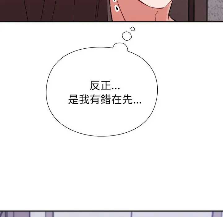 《撲通撲通終極密碼》漫画 第7話