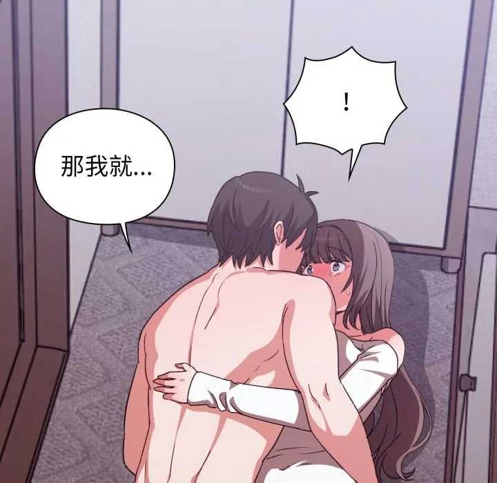 《撲通撲通終極密碼》漫画 第7話