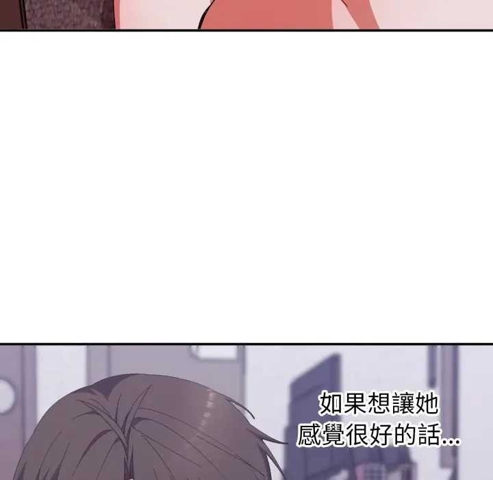 《撲通撲通終極密碼》漫画 第7話