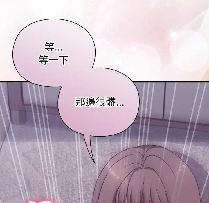 《撲通撲通終極密碼》漫画 第7話