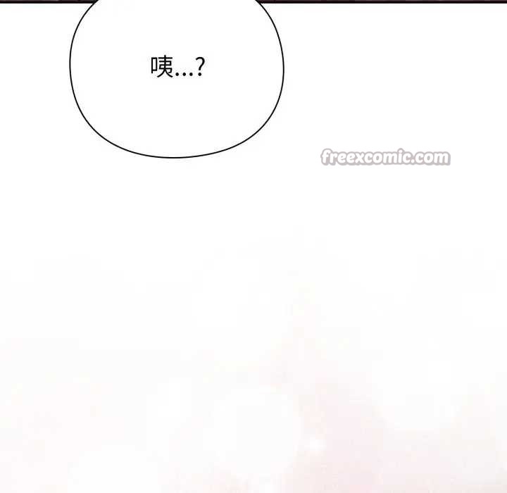 《撲通撲通終極密碼》漫画 第7話