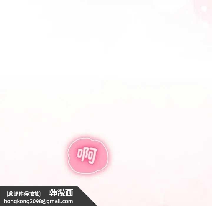 《撲通撲通終極密碼》漫画 第7話