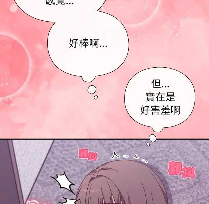 《撲通撲通終極密碼》漫画 第7話