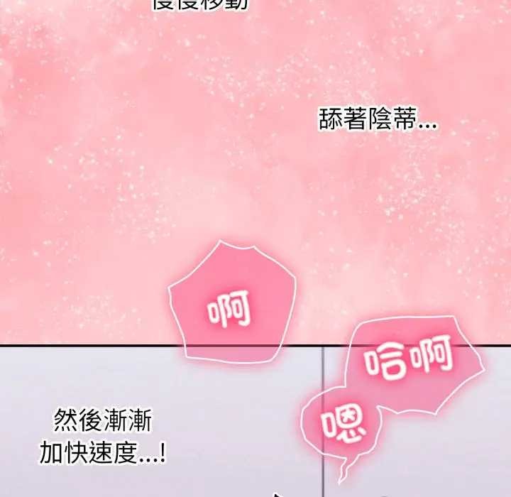 《撲通撲通終極密碼》漫画 第7話