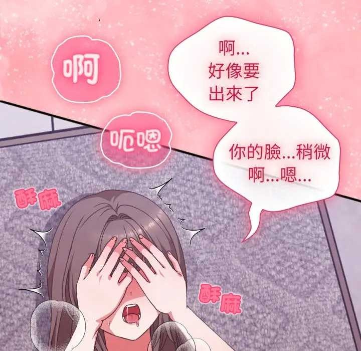 《撲通撲通終極密碼》漫画 第7話