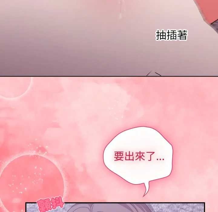 《撲通撲通終極密碼》漫画 第7話