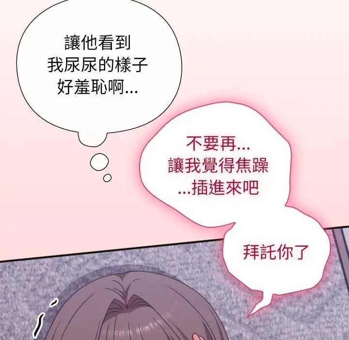 《撲通撲通終極密碼》漫画 第7話