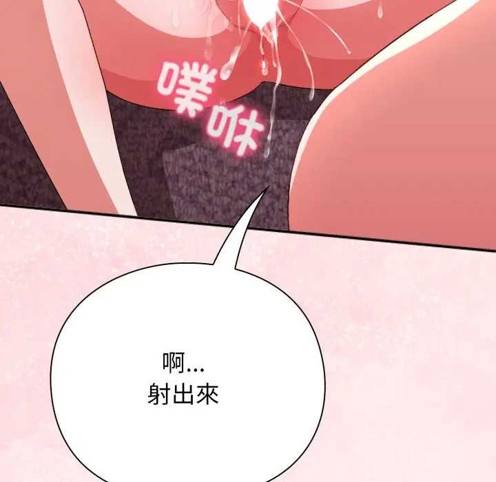 《撲通撲通終極密碼》漫画 第7話