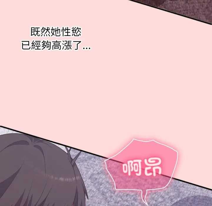 《撲通撲通終極密碼》漫画 第7話