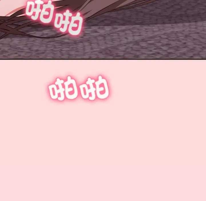 《撲通撲通終極密碼》漫画 第7話