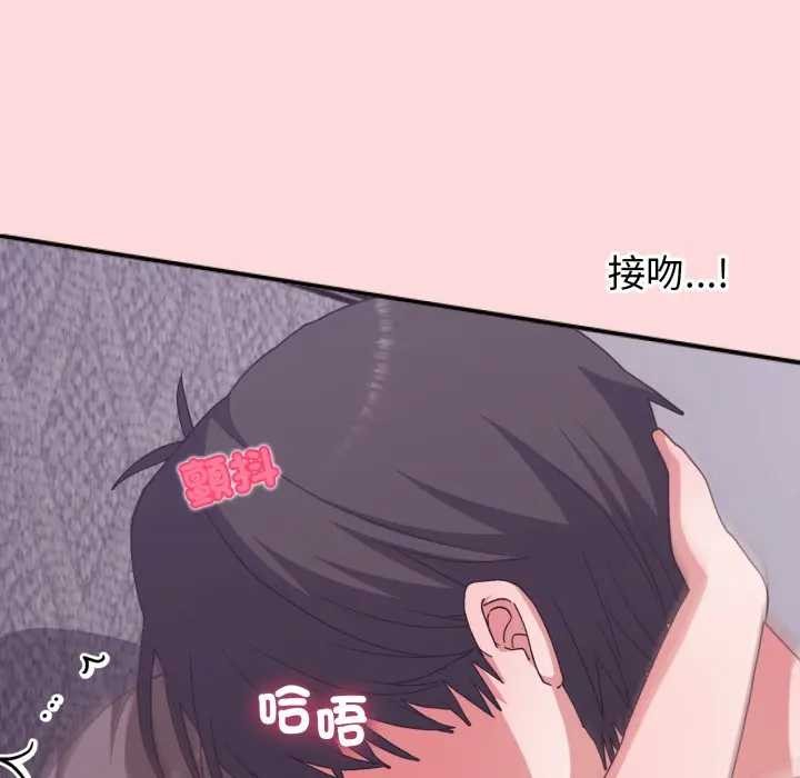 《撲通撲通終極密碼》漫画 第7話