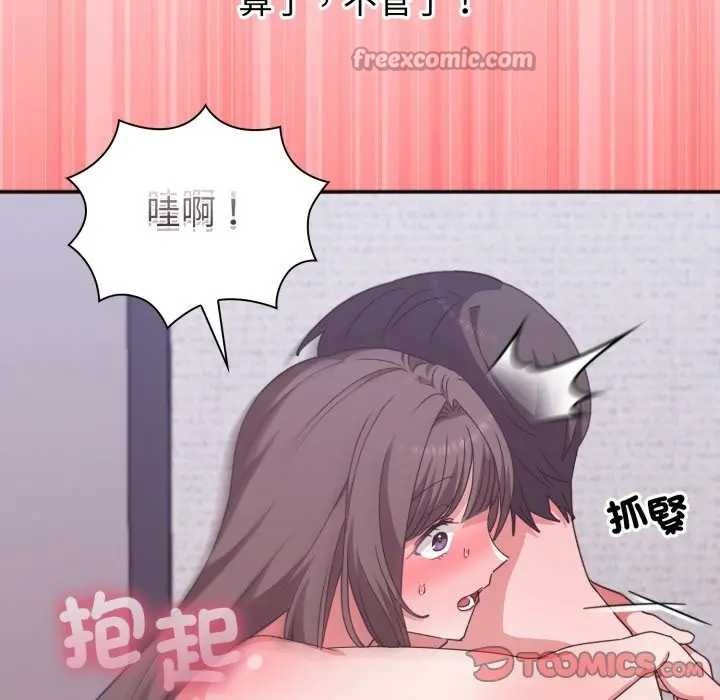 《撲通撲通終極密碼》漫画 第7話