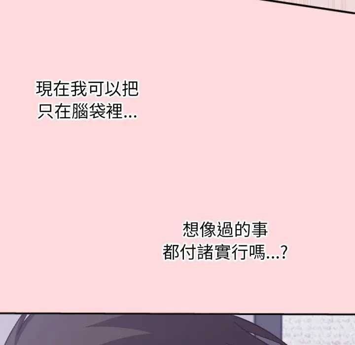 《撲通撲通終極密碼》漫画 第7話