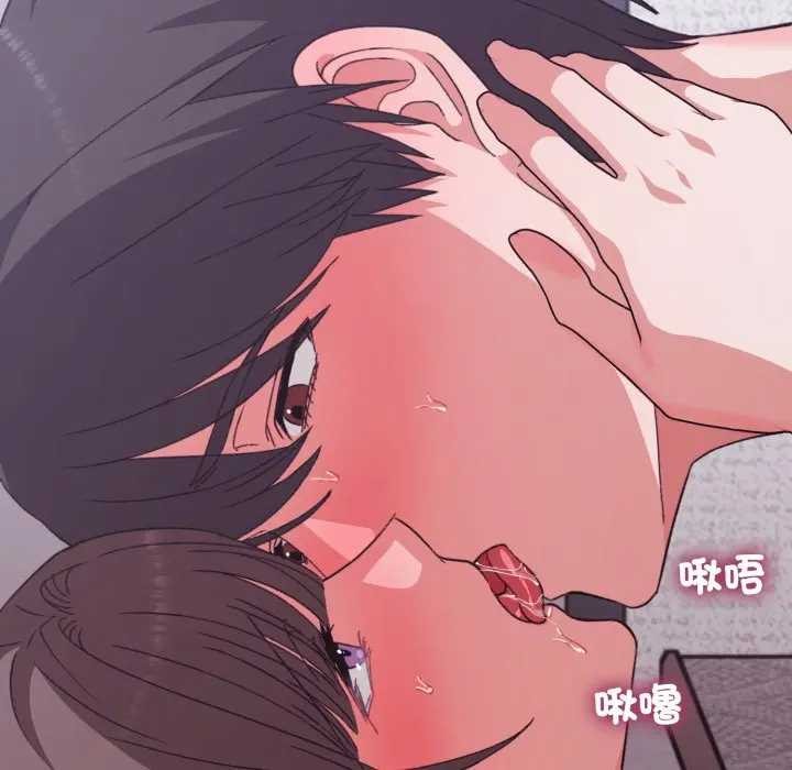 《撲通撲通終極密碼》漫画 第7話