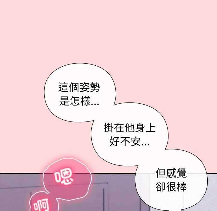 《撲通撲通終極密碼》漫画 第7話