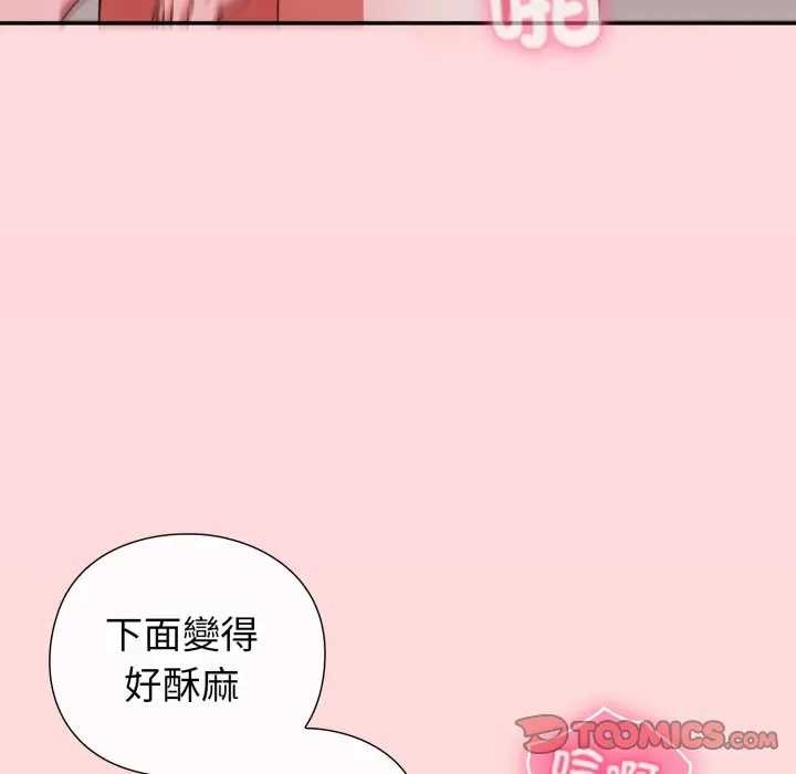 《撲通撲通終極密碼》漫画 第7話