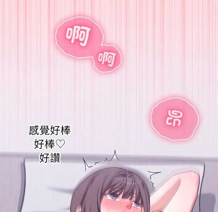 《撲通撲通終極密碼》漫画 第7話