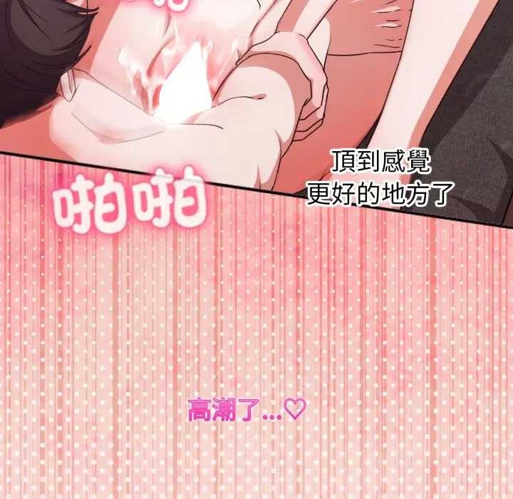 《撲通撲通終極密碼》漫画 第7話