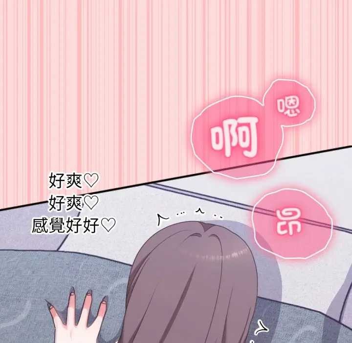 《撲通撲通終極密碼》漫画 第7話