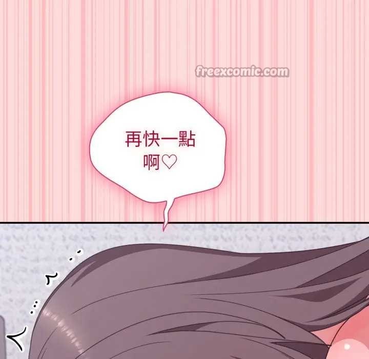 《撲通撲通終極密碼》漫画 第7話