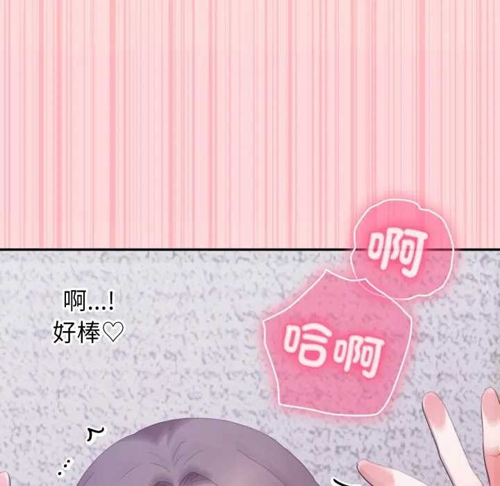 《撲通撲通終極密碼》漫画 第7話